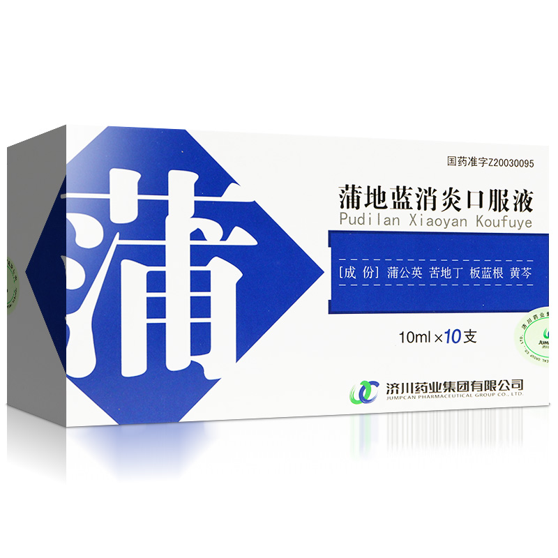 濟川藥業(yè) 蒲地藍(lán)消炎口服液