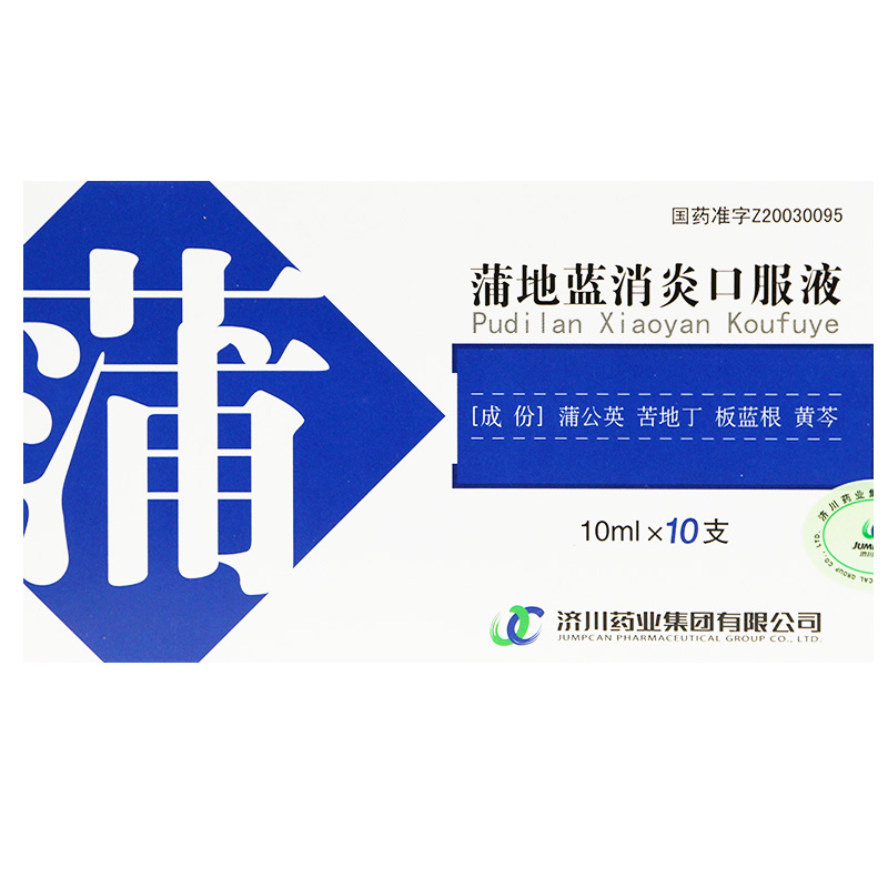 濟川藥業(yè) 蒲地藍(lán)消炎口服液